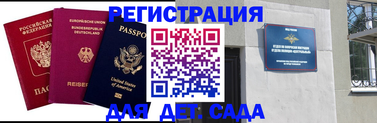 прописка поиск в Назрани
